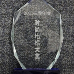 2015-fashion-landmark